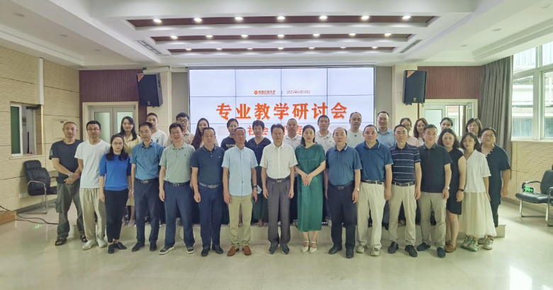 成都開放大學召開社會工作專業改革研討會 成都開放大學召開社會工作專業改革研討會