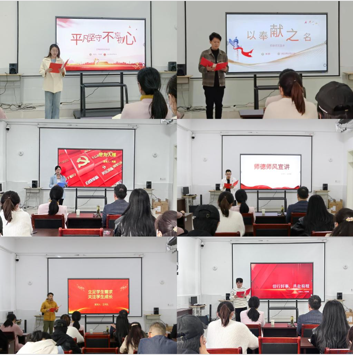 學院領導到數字媒體與藝術學院進行師德師風宣講