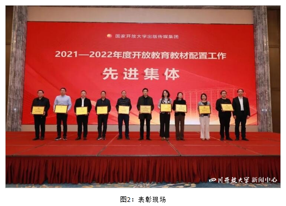 尚學書局參加2023年全國開放教育教材工作會