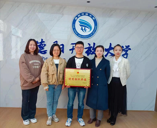 喜報！ 德陽開放大學榮獲共青團德陽市委“學習二十大 永遠跟黨走 奮進新征程”2022年度“百人千場”基層理論宣講“優秀組織獎”！