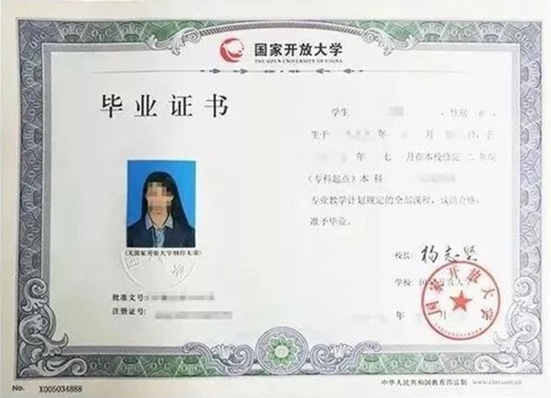 梅州興寧開放大學2023年開放教育招生簡章