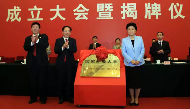 梅州興寧開放大學2023年開放教育招生簡章