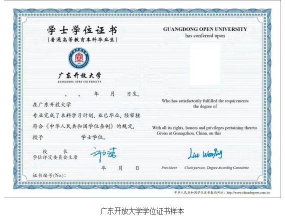 東莞開放大學2023年秋季招生簡章