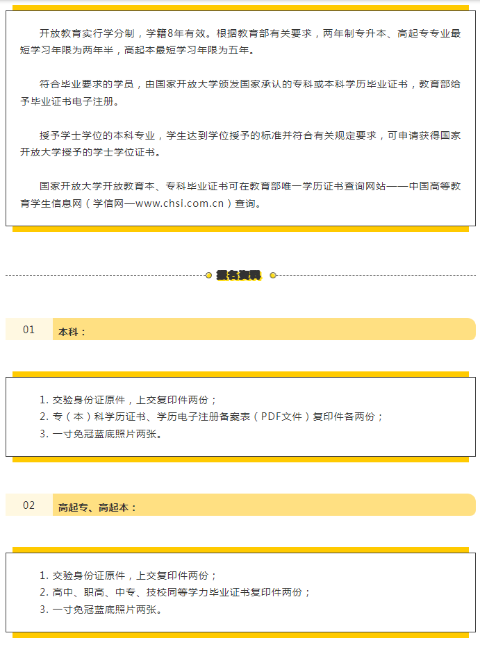 官宣!寧波開放大學鄞州分校2023年春季招生正式啟動! 官宣!寧波開放大學鄞州分校2023年春季招生正式啟動!