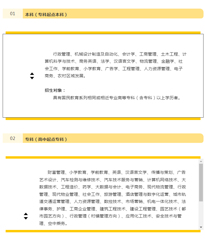官宣!寧波開放大學鄞州分校2023年春季招生正式啟動! 官宣!寧波開放大學鄞州分校2023年春季招生正式啟動!