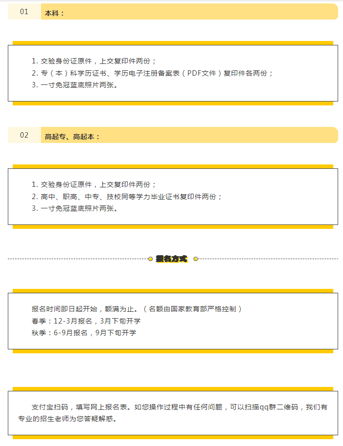 官宣!寧波開放大學江北分校2022年秋季招生正式啟動! 官宣!寧波開放大學江北分校2022年秋季招生正式啟動!