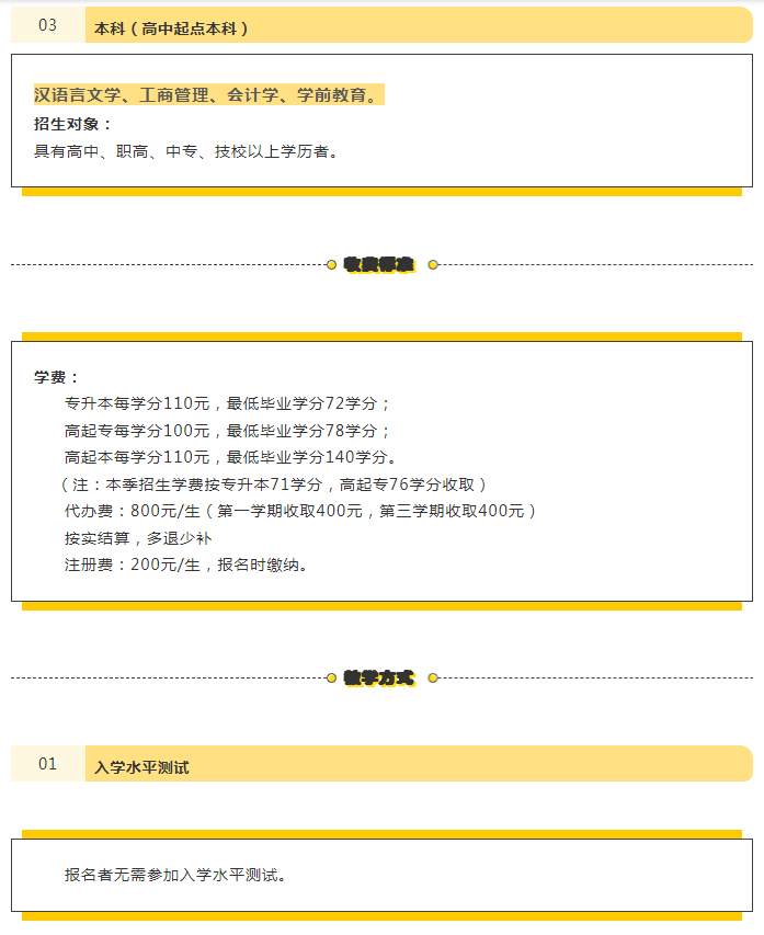 官宣!寧波開放大學鄞州分校2023年春季招生正式啟動! 官宣!寧波開放大學鄞州分校2023年春季招生正式啟動!