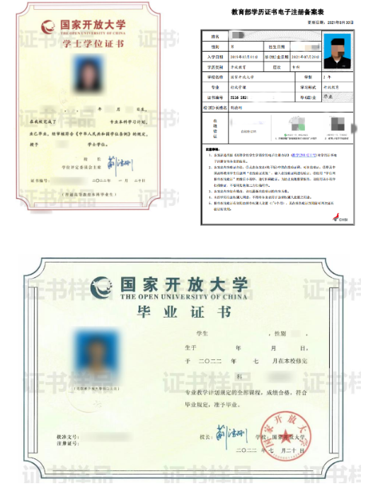 濱州博興開放大學2022年秋季開放教育招生簡章