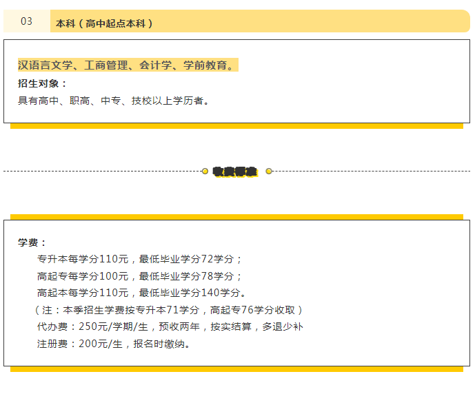 官宣!寧波開放大學江北分校2022年秋季招生正式啟動! 官宣!寧波開放大學江北分校2022年秋季招生正式啟動!