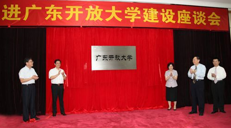 梅州興寧開放大學2023年開放教育招生簡章