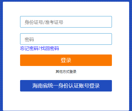 2023年4月海南省瓊海市自考成績查詢時間：5月23日起