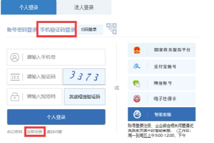 山東省2023年上半年高等教育自學考試免考課程網上申請考生須知