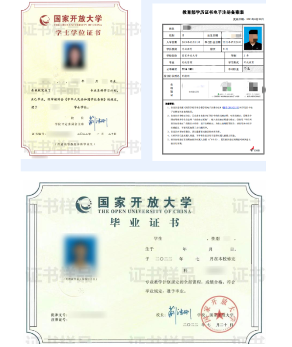 濱州博興開放大學2023年春季開放教育招生簡章