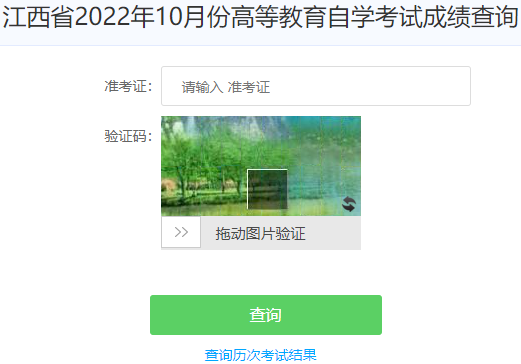 2023年4月江西省萍鄉市自考成績查詢時間：5月23日起