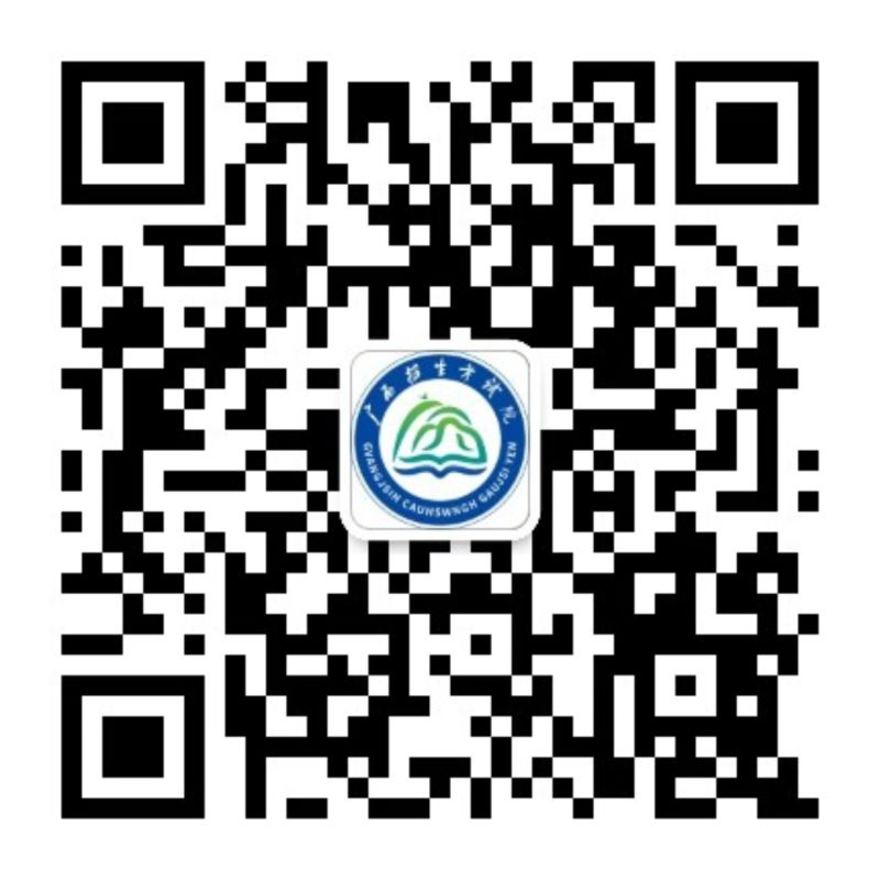 即日起“廣西自考辦”微信公眾號停止使用