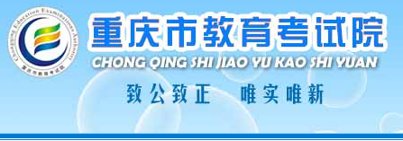 重慶市2023年成考報名官網