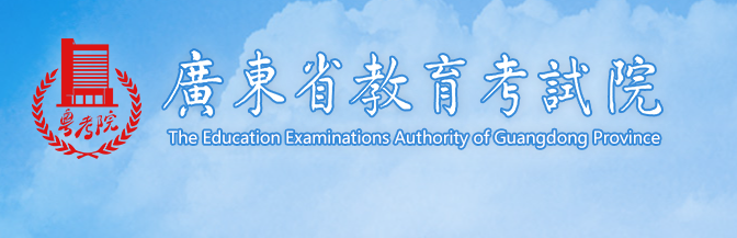 2023年廣東陽江市成人高考報名入口