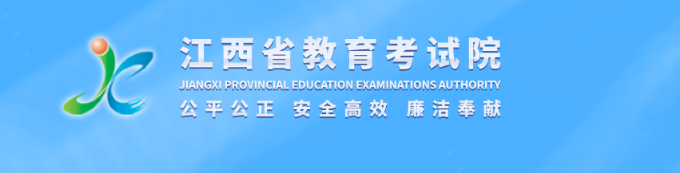 2023年江西省新余市成人高考報名官網 2023年江西省新余市成人高考報名官網
