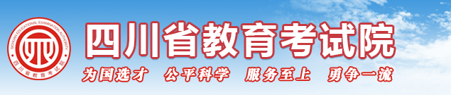 2023年四川綿陽市成人高考報名條件 2023年四川綿陽市成人高考報名條件