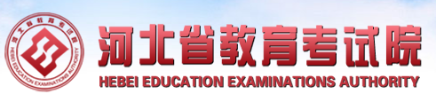 2023年河北成考第一次志愿填報：8月23日9:00-8月30日16:00