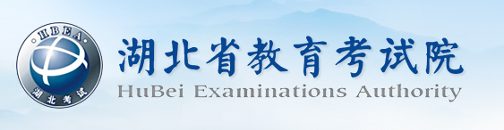 2023年湖北省成考志愿填報：9月6日8:30至9月10日17:00