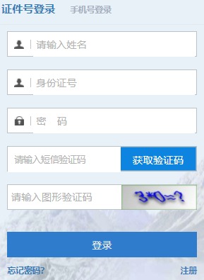 2023年10月西藏自考報名流程