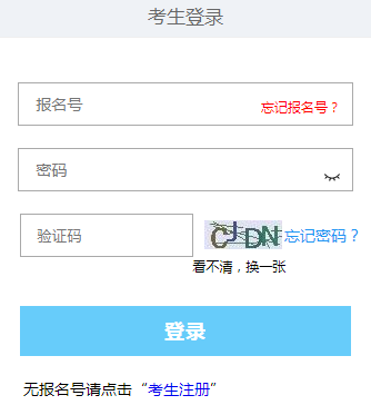 2023年西藏成人高考征集志愿填報時間：預計12月起
