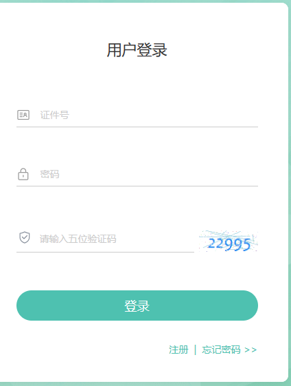 2024年4月青海自考報名流程
