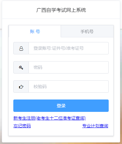 2023年10月廣西梧州市自考報名條件