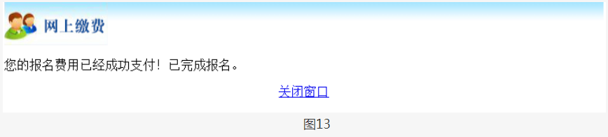 2023年北京市成人高考網上報名辦法及流程 2023年北京市成人高考網上報名辦法及流程