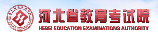 2023年河北省成人高考報名入口