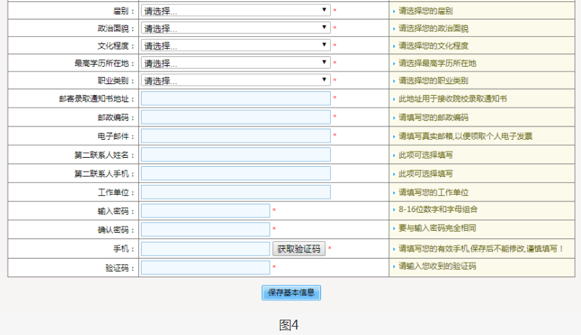 2023年北京市成人高考網上報名辦法及流程 2023年北京市成人高考網上報名辦法及流程