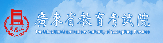 2023年廣東省成考第一次志愿填報時間：9月14日至9月20日