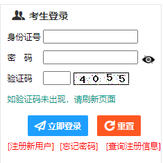 2024年新疆成人高考報名官網是什么？