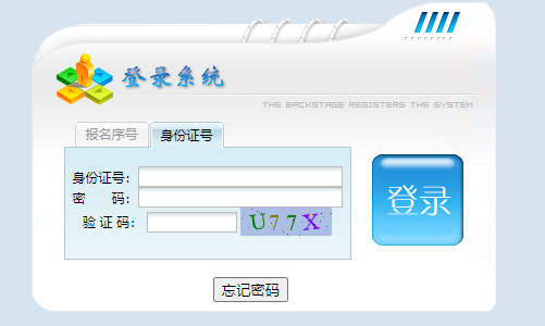 2023年江西省成考志愿填報時間：8月29日9:00至8月31日17:00