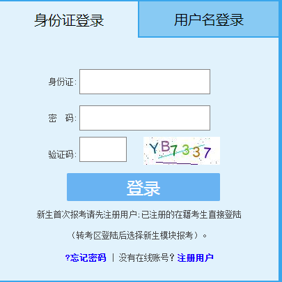 2024年4月福建泉州市自考報名時間：2月19日至2月29日