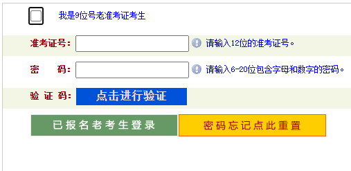 2025年4月河南省自考報名官網