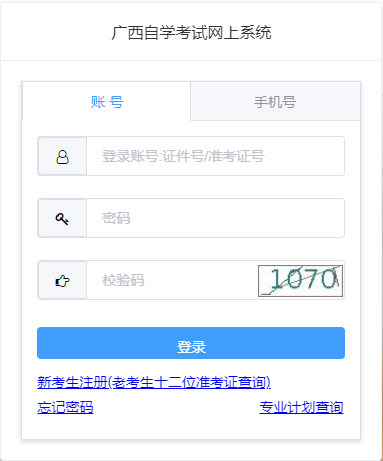 2025年4月廣西自考報名時間：2月24日9:00至3月4日18:00