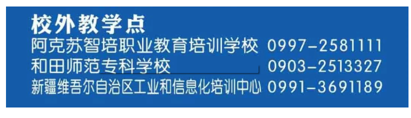 喀什大學成人高考本科的教學點有哪些?學歷靠譜嗎? 喀什大學成人高考本科的教學點有哪些?學歷靠譜嗎?
