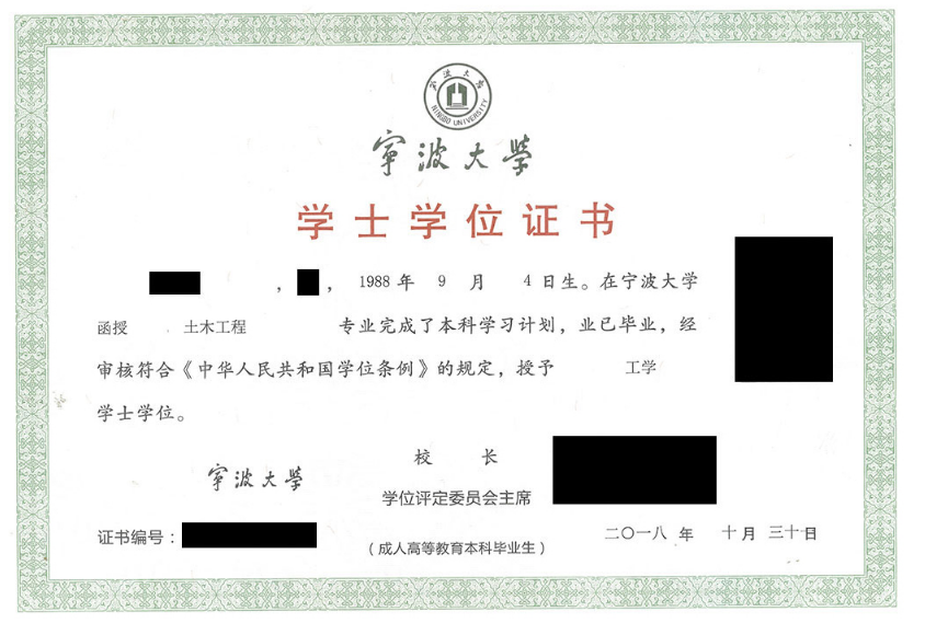 寧波大學成人高考的學位怎么申請？怎么報名？