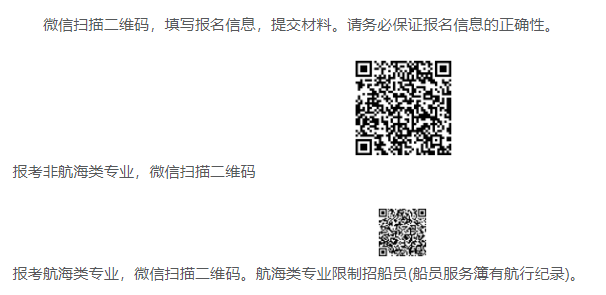 上海海事大學成人高考如何進行學歷提升？學費多少？