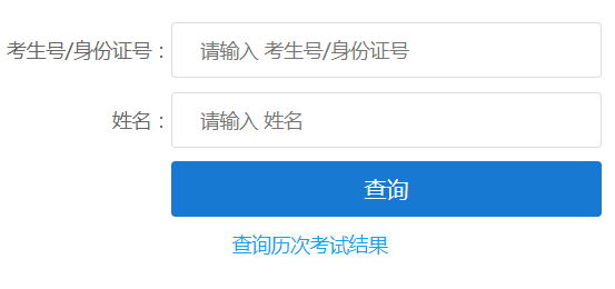 2024年江西省成考成績查詢時間為:11月18日9:00起 2024年江西省成考成績查詢時間為:11月18日9:00起