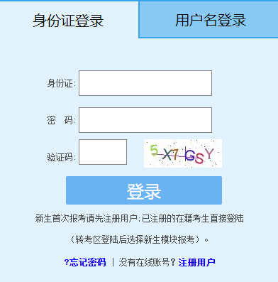 2025年4月福建省自考成績查詢時間：5月19日9:00起