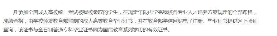 衢州職業技術學院的教學點有哪些？學歷靠譜嗎？