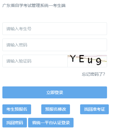 2025年4月廣東省自考成績查詢時間：5月9日15時起
