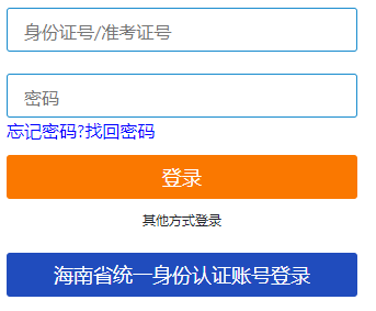 2025年4月海南省自考成績查詢時間：5月25日10:00起