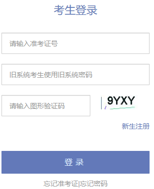 2025年4月天津市自考報名官網
