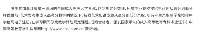 杭州職業技術學院的成考畢業證怎么查詢？怎么報名？