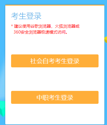 江蘇省2025年1月自考考試時間：1月4日至5日