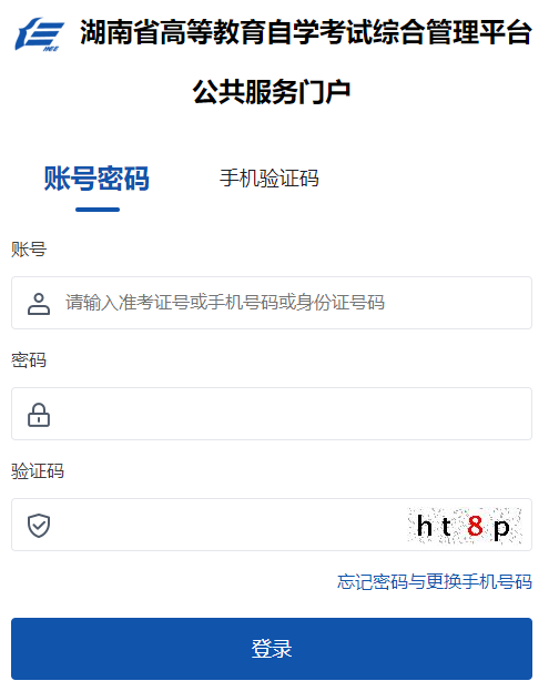 2025年上半年湖南省自考畢業申請時間：5月30日9:00至6月11日12:00